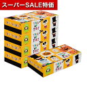 【クーポン有】【12%OFF】 ハロウィン 詰合わせ 配る 【送料無料】 【60個単位】ハッピーハロウィンBOXティッシュ100W5個組 ティッシュペーパー ウィルス対策 予防グッズ 衛生用品 ハロウィン 個包装 詰め合わせ 業務