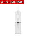 【クーポン有】【26%OFF】 販促品 その他生活家電 USB充電式 口腔洗浄機デンタルクリア その他生活家電 販促品 激安 その他生活家電 2000円 人気 2000円台 敬老会 プレゼント イベント セール sale
