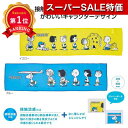 \楽天1位/【26%OFF】 プチギフト 退職 タオル 【あす楽】 スヌーピーライン クールタオル 冷却タオル 保育園 運動会 景品 幼稚園 熱中症対策グッズ 建設業 農作業 暑さ対策 冷感 販促品 退職 産休 ありがとう 即納