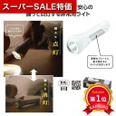 \楽天1位/【42%OFF】 防災グッズ 【あす楽】 グリップタッチハンディライト ランタン 防災グッズ セット 防災訓練 即納 販促品 激安 ランタン 700...