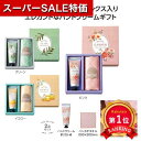 \楽天1位/【28%OFF】 販促品 ハンドクリーム 【あす楽】 ラベール ハンドクリームギフト ハンドクリーム 即納 販促品 激安 ハンドクリーム 500円 人気 500円台 敬老会 プレゼント イベント セール sale