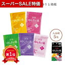 \楽天1位/【28%OFF】 プチギフト 入浴剤 ゆらぎの湯 5種の湯 入浴剤 プチギフト 激安 入浴剤 200円 人気 100円台 敬老会 プレゼント イベント バスソルト 入浴料 セール sale