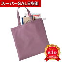 \楽天1位/【45%OFF】 エコバッグ 折りたたみ コンパクト 【あす楽】 SMART コンパクトデイリーバッグ プチギフト 即納 バッグ 激安 プチギフト ...