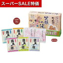 【クーポン有】【36%OFF】 プチギフト 入浴剤 笑顔の湯7日間 入浴剤 プチギフト 激安 入浴剤 500円 人気 400円台 敬老会 プレゼント イベント バスソルト 入浴料 セール sale