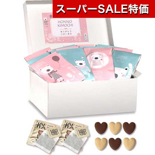 ウェルカムオブジェにもなる箱入り＆プレート付きのプチギフト。「ありがとう」「ほんの気持ち」をさりげなく伝えてくれます。 可愛い4種類のベアのパッケージの中には、ハート型のクッキーと紅茶を入れました。ハガキサイズの大きさで、見栄えもコスパも◎ 結婚式のプチギフト、退職、バレンタインやホワイトデー、子供会、イベント向けのプチギフトとしておススメです。 関連商品 ありがとうプチ Thanks ベア 189円(税別) さまざまなシーンで活用できるギフト商品をご用意しております。 お祝い シーズンギフト・差し入れ 仏事、法事等に その他 内祝い 出産内祝い 命名内祝い 結婚内祝い 快気内祝い 快気 快気祝い 引出物 引き出物 引き菓子 引菓子 三品目 縁起物 ブライダル プチギフト 結婚式 新築内祝い 上棟祝い 還暦祝い 還暦祝 入園内祝い 合格内祝い 入学 入園 卒園 卒業 七五三 入進学内祝い 入学内祝い 進級 進学内祝い 幼稚園 保育園 先生 子供会 退園 運動会 退職挨拶 快気内祝い 初節句 就職内祝い 成人内祝い 名命 退職内祝い お祝い 御祝い 出産祝い 結婚祝い 新築祝い 入園祝い 入学祝い 就職祝い 成人祝い 退職祝い 退職記念 転勤のご挨拶 七五三 記念日 お祝い返し お祝 御祝い 御祝 結婚引き出物 結婚引出物 結婚式 お見舞い 全快祝い 御見舞御礼 長寿祝い 初老祝い 還暦祝い 古稀祝い 喜寿祝い 傘寿祝い 米寿祝い 卒寿祝い 白寿祝い 金婚式 ハロウィン クリスマスプレゼント バレンタインデー お中元 お歳暮 御歳暮 歳暮 お年賀 年賀 御年賀 年始挨拶 母の日 父の日 敬老の日 敬老会 敬老祝い 町内会 デイサービス 激安 義理チョコ ホワイトデー お誕生日お祝い バースデープレゼント 法要 記念品 父の日ギフト 母の日ギフト 送料無料 プレゼント ごあいさつ ギフト 暑中見舞い 暑中見舞 残暑見舞い 贈り物 粗品 プレゼント お見舞い お返し 新物 ご挨拶 引越ご挨拶 贈答品 贈答 手土産 手みやげ お供 御供 お供え お盆 初盆 お彼岸 新盆 お彼岸 法事 仏事 法要 香典返し 志 満中陰志 年忌 法事引き出物 仏事法要 一周忌 三回忌 七回忌 お悔やみ 命日 御仏前 お供え お供え物 お世話になりました 自宅で楽しめる お取り寄せグルメ お取り寄せ お取り寄せスイーツ お家グルメ グルメ かわいい おしゃれ 早割 早割り 喜ばれる セット 大量注文 御用達 食べ物 食品 テレビ 子供 かわいい クッキー チョコ チョコレート 小学生 おしゃれ おもしろ 2022 ゴルフコンペ コンペ景品 出産 喜ばれる お盆セット高級 帰省 帰省土産 土産 手土産 ホワイトデー お返し お菓子 御菓子 退職 お礼 退職祝い 女性 男性 プチギフト 高級 本命 義理 大量 お配り お返し物 チョコ以外 お礼 メッセージ 上司 父 定年 お礼の品 実用的 母の日ギフト スイーツ 母 誕生日 誕生日プレゼント 男性 女性 母親 父親 30代 40代 50代 60代 70代 80代 90代 母の日ギフトセット スイーツ 暑中見舞 残暑見舞い 賞品 景品 引越し 返礼品 返礼差し入れ 差入れ 景品 ノベルティ今ならプチギフト応援企画　 メーカー希望小売価格 11340円 → モモフク販売価格 10206円（税込） 10%OFF! 【箱入り＆プレート付き】ありがとうプチThanksベア Box 【箱入り＆プレート付き】ありがとうプチThanksベア Box●ハート型クッキー6枚（プレーン3枚・チョコ3枚）、紅茶（1個） ×36個 ●サイズ： 27.5 ×21 ×11cm ●単品サイズ： 10 ×14 ×1cm ●化粧箱入り・プレート付 ●種類： 4種アソート ●原材料名 【クッキープレーン】小麦粉(国内製造)、ファットスプレッド、マルチトール、砂糖、ショートニング、乳等を主要原料とする食品、水あめ、食塩/膨張剤、 　セルロース、香料、カロチン色素、(一部に乳成分・小麦・大豆を含む) 【クッキー■アレルギー物質（特定原材料28品目）卵・乳成分・小麦・大豆を含む※コンタミ：クッキープレーンの製造工場では卵を含む製品を製造しています。 ●賞味期限の目安： お届け後 180日　（在庫状況等により前後します） ※プレートやパッケージのメッセージは変更できません。 9001〜10000円　　10001〜15000円　　15001〜20000円組み合わせ買い商品グループHZ 【箱入り＆プレート付き】ありがとうプチThanksベア Boxをご購入の際にはご確認ください。 ★この商品は 12-14時のお届け時間帯指定はできません。午前中の指定に変更させていただきます。 ★この商品はご注文後はお客様のご都合による変更、キャンセルは承りかねます。予めご了承いただきますようお願い申し上げます。 ■ よくあるご質問Q. アレルギー物質について教えてください。A. 本商品は特定原材料28品目のうち「卵・乳成分・小麦・大豆」を含みます。あわせて、クッキープレーンの製造工場では卵を含む製品を製造しています。アレルギーをお持ちの方へ配布される際は、商品パッケージ裏面の表示も必ずご確認ください。 ※こちらはギフト装飾で仕上げておりますので包装は省かせていただきます。