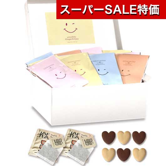 ウェルカムオブジェにもなる箱入り＆プレート付きのプチギフト。「ご挨拶」「よろしくおねがいいたします」の気持ちをさりげなく伝えてくれます。 4種類の可愛いパッケージの中には、ハート型のクッキーと紅茶を入れました。ハガキサイズの大きさで、見栄えもコスパも◎ 結婚式のプチギフト、開店祝い、バレンタインやホワイトデー、各種イベント向けのご挨拶品・プチギフトとしておススメです。 関連商品 ごあいさつプチ ハッピースマイリー 216円(税別) さまざまなシーンで活用できるギフト商品をご用意しております。 お祝い シーズンギフト・差し入れ 仏事、法事等に その他 内祝い 出産内祝い 命名内祝い 結婚内祝い 快気内祝い 快気 快気祝い 引出物 引き出物 引き菓子 引菓子 三品目 縁起物 ブライダル プチギフト 結婚式 新築内祝い 上棟祝い 還暦祝い 還暦祝 入園内祝い 合格内祝い 入学 入園 卒園 卒業 七五三 入進学内祝い 入学内祝い 進級 進学内祝い 幼稚園 保育園 先生 子供会 退園 運動会 退職挨拶 快気内祝い 初節句 就職内祝い 成人内祝い 名命 退職内祝い お祝い 御祝い 出産祝い 結婚祝い 新築祝い 入園祝い 入学祝い 就職祝い 成人祝い 退職祝い 退職記念 転勤のご挨拶 七五三 記念日 お祝い返し お祝 御祝い 御祝 結婚引き出物 結婚引出物 結婚式 お見舞い 全快祝い 御見舞御礼 長寿祝い 初老祝い 還暦祝い 古稀祝い 喜寿祝い 傘寿祝い 米寿祝い 卒寿祝い 白寿祝い 金婚式 ハロウィン クリスマスプレゼント バレンタインデー お中元 お歳暮 御歳暮 歳暮 お年賀 年賀 御年賀 年始挨拶 母の日 父の日 敬老の日 敬老会 敬老祝い 町内会 デイサービス 激安 義理チョコ ホワイトデー お誕生日お祝い バースデープレゼント 法要 記念品 父の日ギフト 母の日ギフト 送料無料 プレゼント ごあいさつ ギフト 暑中見舞い 暑中見舞 残暑見舞い 贈り物 粗品 プレゼント お見舞い お返し 新物 ご挨拶 引越ご挨拶 贈答品 贈答 手土産 手みやげ お供 御供 お供え お盆 初盆 お彼岸 新盆 お彼岸 法事 仏事 法要 香典返し 志 満中陰志 年忌 法事引き出物 仏事法要 一周忌 三回忌 七回忌 お悔やみ 命日 御仏前 お供え お供え物 お世話になりました 自宅で楽しめる お取り寄せグルメ お取り寄せ お取り寄せスイーツ お家グルメ グルメ かわいい おしゃれ 早割 早割り 喜ばれる セット 大量注文 御用達 食べ物 食品 テレビ 子供 かわいい クッキー チョコ チョコレート 小学生 おしゃれ おもしろ 2022 ゴルフコンペ コンペ景品 出産 喜ばれる お盆セット高級 帰省 帰省土産 土産 手土産 ホワイトデー お返し お菓子 御菓子 退職 お礼 退職祝い 女性 男性 プチギフト 高級 本命 義理 大量 お配り お返し物 チョコ以外 お礼 メッセージ 上司 父 定年 お礼の品 実用的 母の日ギフト スイーツ 母 誕生日 誕生日プレゼント 男性 女性 母親 父親 30代 40代 50代 60代 70代 80代 90代 母の日ギフトセット スイーツ 暑中見舞 残暑見舞い 賞品 景品 引越し 返礼品 返礼差し入れ 差入れ 景品 ノベルティ今ならプチギフト応援企画　 メーカー希望小売価格 11340円 → モモフク販売価格 10206円（税込） 10%OFF! 【箱入り＆プレート付き】ご挨拶プチハッピースマイリー Box 【箱入り＆プレート付き】ご挨拶プチハッピースマイリー Box●ハート型クッキー6枚（プレーン3枚・チョコ3枚）、紅茶（1個） ×36個 ●サイズ： 27.5 ×21 ×11cm ●単品サイズ： 10 ×14 ×1cm ●化粧箱入り・プレート付 ●種類： 4種アソート ●原材料名 【クッキープレーン】小麦粉(国内製造)、ファットスプレッド、マルチトール、砂糖、ショートニング、乳等を主要原料とする食品、水あめ、食塩/膨張剤、 　セルロース、香料、カロチン色素、(一部に乳成分・小麦・大豆を含む) 【クッキー■アレルギー物質（特定原材料28品目）卵・乳成分・小麦・大豆を含む※コンタミ：クッキープレーンの製造工場では卵を含む製品を製造しています。 ●賞味期限の目安： お届け後 180日　（在庫状況等により前後します） ※プレートやパッケージのメッセージは変更できません。 9001〜10000円　　10001〜15000円　　15001〜20000円組み合わせ買い商品グループHZ 【箱入り＆プレート付き】ご挨拶プチハッピースマイリー Boxをご購入の際にはご確認ください。 ★この商品は 12-14時のお届け時間帯指定はできません。午前中の指定に変更させていただきます。 ★この商品はご注文後はお客様のご都合による変更、キャンセルは承りかねます。予めご了承いただきますようお願い申し上げます。 ■ よくあるご質問Q. アレルギー物質について教えてください。A. 本商品は特定原材料28品目のうち「卵・乳成分・小麦・大豆」を含みます。あわせて、クッキープレーンの製造工場では卵を含む製品を製造しています。アレルギーをお持ちの方へ配布される際は、商品パッケージ裏面の表示も必ずご確認ください。 ※こちらはギフト装飾で仕上げておりますので包装は省かせていただきます。