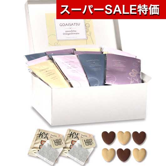 ウェルカムオブジェにもなる箱入り＆プレート付きのプチギフト。「ご挨拶」「よろしくおねがいいたします」の気持ちをさりげなく伝えてくれます。 4種類の可愛いパッケージの中には、ハート型のクッキーと紅茶を入れました。ハガキサイズの大きさで、見栄えもコスパも◎ 結婚式のプチギフト、開店祝い、バレンタインやホワイトデー、各種イベント向けのご挨拶品・プチギフトとしておススメです。 関連商品 ごあいさつプチ ヘーゼル 216円(税別) さまざまなシーンで活用できるギフト商品をご用意しております。 お祝い シーズンギフト・差し入れ 仏事、法事等に その他 内祝い 出産内祝い 命名内祝い 結婚内祝い 快気内祝い 快気 快気祝い 引出物 引き出物 引き菓子 引菓子 三品目 縁起物 ブライダル プチギフト 結婚式 新築内祝い 上棟祝い 還暦祝い 還暦祝 入園内祝い 合格内祝い 入学 入園 卒園 卒業 七五三 入進学内祝い 入学内祝い 進級 進学内祝い 幼稚園 保育園 先生 子供会 退園 運動会 退職挨拶 快気内祝い 初節句 就職内祝い 成人内祝い 名命 退職内祝い お祝い 御祝い 出産祝い 結婚祝い 新築祝い 入園祝い 入学祝い 就職祝い 成人祝い 退職祝い 退職記念 転勤のご挨拶 七五三 記念日 お祝い返し お祝 御祝い 御祝 結婚引き出物 結婚引出物 結婚式 お見舞い 全快祝い 御見舞御礼 長寿祝い 初老祝い 還暦祝い 古稀祝い 喜寿祝い 傘寿祝い 米寿祝い 卒寿祝い 白寿祝い 金婚式 ハロウィン クリスマスプレゼント バレンタインデー お中元 お歳暮 御歳暮 歳暮 お年賀 年賀 御年賀 年始挨拶 母の日 父の日 敬老の日 敬老会 敬老祝い 町内会 デイサービス 激安 義理チョコ ホワイトデー お誕生日お祝い バースデープレゼント 法要 記念品 父の日ギフト 母の日ギフト 送料無料 プレゼント ごあいさつ ギフト 暑中見舞い 暑中見舞 残暑見舞い 贈り物 粗品 プレゼント お見舞い お返し 新物 ご挨拶 引越ご挨拶 贈答品 贈答 手土産 手みやげ お供 御供 お供え お盆 初盆 お彼岸 新盆 お彼岸 法事 仏事 法要 香典返し 志 満中陰志 年忌 法事引き出物 仏事法要 一周忌 三回忌 七回忌 お悔やみ 命日 御仏前 お供え お供え物 お世話になりました 自宅で楽しめる お取り寄せグルメ お取り寄せ お取り寄せスイーツ お家グルメ グルメ かわいい おしゃれ 早割 早割り 喜ばれる セット 大量注文 御用達 食べ物 食品 テレビ 子供 かわいい クッキー チョコ チョコレート 小学生 おしゃれ おもしろ 2022 ゴルフコンペ コンペ景品 出産 喜ばれる お盆セット高級 帰省 帰省土産 土産 手土産 ホワイトデー お返し お菓子 御菓子 退職 お礼 退職祝い 女性 男性 プチギフト 高級 本命 義理 大量 お配り お返し物 チョコ以外 お礼 メッセージ 上司 父 定年 お礼の品 実用的 母の日ギフト スイーツ 母 誕生日 誕生日プレゼント 男性 女性 母親 父親 30代 40代 50代 60代 70代 80代 90代 母の日ギフトセット スイーツ 暑中見舞 残暑見舞い 賞品 景品 引越し 返礼品 返礼差し入れ 差入れ 景品 ノベルティ今ならプチギフト応援企画　 メーカー希望小売価格 11340円 → モモフク販売価格 10206円（税込） 10%OFF! 【箱入り＆プレート付き】ご挨拶プチ 【箱入り＆プレート付き】ご挨拶プチ●ハート型クッキー6枚（プレーン3枚・チョコ3枚）、紅茶（1個） ×36個 ●サイズ： 27.5 ×21 ×11cm ●単品サイズ： 10 ×14 ×1cm ●化粧箱入り・プレート付 ●種類： 4種アソート ●原材料名 【クッキープレーン】小麦粉(国内製造)、ファットスプレッド、マルチトール、砂糖、ショートニング、乳等を主要原料とする食品、水あめ、食塩/膨張剤、 　セルロース、香料、カロチン色素、(一部に乳成分・小麦・大豆を含む) 【クッキー ●賞味期限の目安： お届け後 180日　（在庫状況等により前後します） ※プレートやパッケージのメッセージは変更できません。 9001〜10000円　　10001〜15000円　　15001〜20000円組み合わせ買い商品グループHZ 【箱入り＆プレート付き】ご挨拶プチをご購入の際にはご確認ください。 ★この商品は 12-14時のお届け時間帯指定はできません。午前中の指定に変更させていただきます。 ★この商品はご注文後はお客様のご都合による変更、キャンセルは承りかねます。予めご了承いただきますようお願い申し上げます。 ※こちらはギフト装飾で仕上げておりますので包装は省かせていただきます。