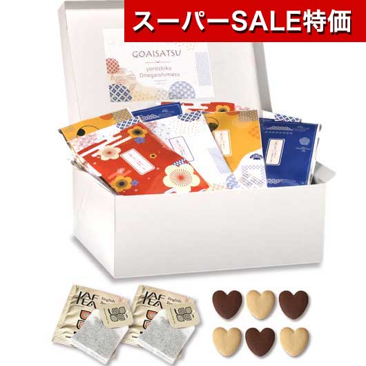 ウェルカムオブジェにもなる箱入り＆プレート付きのプチギフト。「ご挨拶」「よろしくおねがいいたします」の気持ちをさりげなく伝えてくれます。 4種類の和モダンのパッケージの中には、ハート型のクッキーと紅茶を入れました。ハガキサイズの大きさで、見栄えもコスパも◎ 結婚式のプチギフト、開店祝い、バレンタインやホワイトデー、各種イベント向けのご挨拶品・プチギフトとしておススメです。 関連商品 ごあいさつプチ 祝いご縁 189円(税別) さまざまなシーンで活用できるギフト商品をご用意しております。 お祝い シーズンギフト・差し入れ 仏事、法事等に その他 内祝い 出産内祝い 命名内祝い 結婚内祝い 快気内祝い 快気 快気祝い 引出物 引き出物 引き菓子 引菓子 三品目 縁起物 ブライダル プチギフト 結婚式 新築内祝い 上棟祝い 還暦祝い 還暦祝 入園内祝い 合格内祝い 入学 入園 卒園 卒業 七五三 入進学内祝い 入学内祝い 進級 進学内祝い 幼稚園 保育園 先生 子供会 退園 運動会 退職挨拶 快気内祝い 初節句 就職内祝い 成人内祝い 名命 退職内祝い お祝い 御祝い 出産祝い 結婚祝い 新築祝い 入園祝い 入学祝い 就職祝い 成人祝い 退職祝い 退職記念 転勤のご挨拶 七五三 記念日 お祝い返し お祝 御祝い 御祝 結婚引き出物 結婚引出物 結婚式 お見舞い 全快祝い 御見舞御礼 長寿祝い 初老祝い 還暦祝い 古稀祝い 喜寿祝い 傘寿祝い 米寿祝い 卒寿祝い 白寿祝い 金婚式 ハロウィン クリスマスプレゼント バレンタインデー お中元 お歳暮 御歳暮 歳暮 お年賀 年賀 御年賀 年始挨拶 母の日 父の日 敬老の日 敬老会 敬老祝い 町内会 デイサービス 激安 義理チョコ ホワイトデー お誕生日お祝い バースデープレゼント 法要 記念品 父の日ギフト 母の日ギフト 送料無料 プレゼント ごあいさつ ギフト 暑中見舞い 暑中見舞 残暑見舞い 贈り物 粗品 プレゼント お見舞い お返し 新物 ご挨拶 引越ご挨拶 贈答品 贈答 手土産 手みやげ お供 御供 お供え お盆 初盆 お彼岸 新盆 お彼岸 法事 仏事 法要 香典返し 志 満中陰志 年忌 法事引き出物 仏事法要 一周忌 三回忌 七回忌 お悔やみ 命日 御仏前 お供え お供え物 お世話になりました 自宅で楽しめる お取り寄せグルメ お取り寄せ お取り寄せスイーツ お家グルメ グルメ かわいい おしゃれ 早割 早割り 喜ばれる セット 大量注文 御用達 食べ物 食品 テレビ 子供 かわいい クッキー チョコ チョコレート 小学生 おしゃれ おもしろ 2022 ゴルフコンペ コンペ景品 出産 喜ばれる お盆セット高級 帰省 帰省土産 土産 手土産 ホワイトデー お返し お菓子 御菓子 退職 お礼 退職祝い 女性 男性 プチギフト 高級 本命 義理 大量 お配り お返し物 チョコ以外 お礼 メッセージ 上司 父 定年 お礼の品 実用的 母の日ギフト スイーツ 母 誕生日 誕生日プレゼント 男性 女性 母親 父親 30代 40代 50代 60代 70代 80代 90代 母の日ギフトセット スイーツ 暑中見舞 残暑見舞い 賞品 景品 引越し 返礼品 返礼差し入れ 差入れ 景品 ノベルティ今ならプチギフト応援企画　 メーカー希望小売価格 11340円 → モモフク販売価格 10206円（税込） 10%OFF! 【箱入り＆プレート付き】ご挨拶プチ祝いご縁 Box 【箱入り＆プレート付き】ご挨拶プチ祝いご縁 Box●ハート型クッキー6枚（プレーン3枚・チョコ3枚）、紅茶（1個） ×36個 ●サイズ： 27.5 ×21 ×11cm ●単品サイズ： 10 ×14 ×1cm ●化粧箱入り・プレート付 ●種類： 4種アソート ●原材料名 【クッキープレーン】小麦粉(国内製造)、ファットスプレッド、マルチトール、砂糖、ショートニング、乳等を主要原料とする食品、水あめ、食塩/膨張剤、 　セルロース、香料、カロチン色素、(一部に乳成分・小麦・大豆を含む) 【クッキー■アレルギー物質（特定原材料28品目）卵・乳成分・小麦・大豆を含む※コンタミ：クッキープレーンの製造工場では卵を含む製品を製造しています。 ●賞味期限の目安： お届け後 180日　（在庫状況等により前後します） ※プレートやパッケージのメッセージは変更できません。 9001〜10000円　　10001〜15000円　　15001〜20000円組み合わせ買い商品グループHZ 【箱入り＆プレート付き】ご挨拶プチ祝いご縁 Boxをご購入の際にはご確認ください。 ★この商品は 12-14時のお届け時間帯指定はできません。午前中の指定に変更させていただきます。 ★この商品はご注文後はお客様のご都合による変更、キャンセルは承りかねます。予めご了承いただきますようお願い申し上げます。 ■ よくあるご質問Q. アレルギー物質について教えてください。A. 本商品は特定原材料28品目のうち「卵・乳成分・小麦・大豆」を含みます。あわせて、クッキープレーンの製造工場では卵を含む製品を製造しています。アレルギーをお持ちの方へ配布される際は、商品パッケージ裏面の表示も必ずご確認ください。 ※こちらはギフト装飾で仕上げておりますので包装は省かせていただきます。