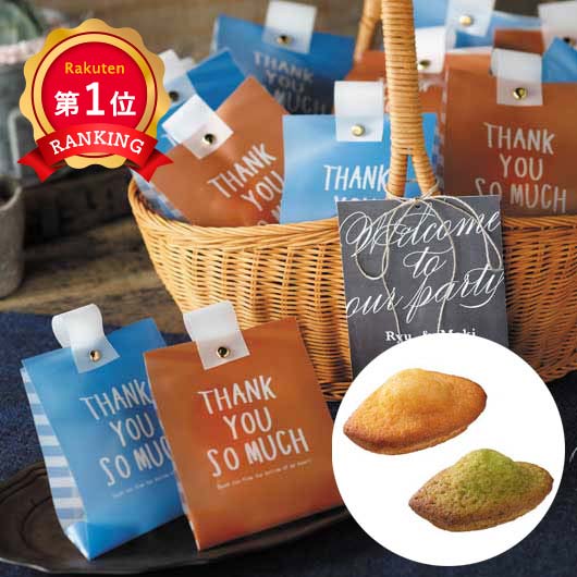 ＼楽天1位／【10%OFF】 クリスマス お菓子 個包装 【送料無料】 サンキューバスケット（マドレーヌ）30個セット マドレーヌ プチギフト お菓子 プチギフト マドレーヌ 人気 敬老会 プレゼント 結婚式 二次会 国産 スイーツ セール