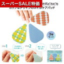 【クーポン有】【36%OFF】 販促品 リュック 【あす楽】 つやっと輝く!ネイルシャイン3個セット リュック 即納 販促品 激安 リュック 400円 人気 3...