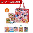 【クーポン有】【7%OFF】 運動会 参加賞 【送料無料】 【72個単位】キャラクターおやつ4点セット 駄菓子 駄菓子セット 保育園 運動会 景品 幼稚園 プチ...
