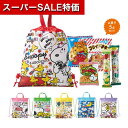 【クーポン有】【21%OFF】 運動会 参加賞 【送料無料】 【40個単位】キャラクターバッグ付お菓子5点セット 駄菓子 駄菓子セット 保育園 運動会 景品 幼...