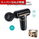 【クーポン有】【21%OFF】 販促品 マッサージ リラフィ ブルブルケア マッサージ 販促品 激安 マッサージ 3000円 人気 2000円台 敬老会 プレゼント イベント セール sale