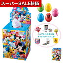 【クーポン有】【13%OFF】 プチギフト 夏祭り ラジオ体操 【送料無料】 【あす楽】 キャラクターたまごくじ30名様 くじ 保育園 運動会 景品 幼稚園 子ども会 プチギフト ラジオ体操 子ども会 運動会 景品 PTA 記念品