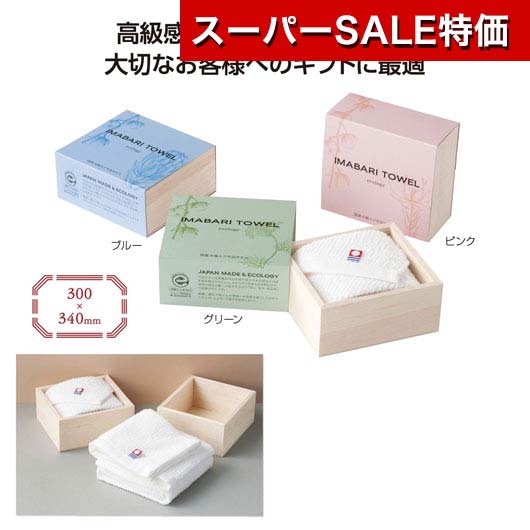 【クーポン有】【15%OFF】 忘年会 プレゼント 1000円 国産木箱入 今治やさしいハンドタオル ハンドタオル 販促品 退職 産休 ありがとう 販促品 激安 ハンドタオル 900円 人気 900円台 敬老会 プレゼント イベン