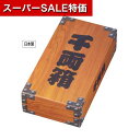【クーポン有】【30%OFF】 販促品 ティッシュペーパー 【送料無料】 【150個単位】千両箱BOXティッシュ150W ティッシュペーパー ウィルス対策 予防グッズ 衛生用品 販促品 激安 ティッシュペーパー 200円 人気 100円台 敬