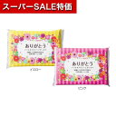 【クーポン有】【16%OFF】 異動 退職 お礼 【送料無料】 【360個単位】ありがとうローションティッシュ3枚重ね40組 ティッシュペーパー ウィルス対策 予防グッズ 衛生用品 販促品 退職 産休 ありがとう 販促品 激安 テ