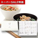 【クーポン有】【11%OFF】 お中元 炊き込みご飯の素 プチギフト 炊き込みご飯の素 【送料無料】 炊き込みご飯とお吸い物セットB 炊き込みご飯の素 オーシャンテール プチギフト 激安 炊き込みご飯の素 5000円 人気 4000円台 敬老