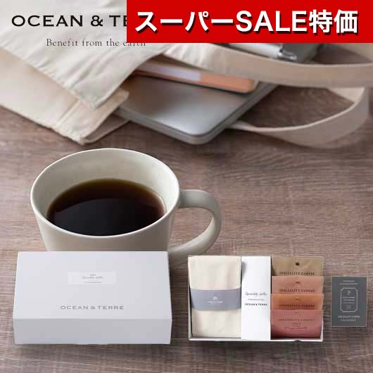【クーポン有】【10%OFF】 お歳暮 冬ギフト お歳暮 ギフト トートバッグ＆Speciality Coffeeセット ドリップコーヒー オーシャンテール 内祝い 出産内祝い ギフトセット 母の日 父の日 バースデー プレゼント