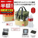 【クーポン有】【55%OFF】 ギフト 保冷温バッグ 【半額】 【あす楽】 キャンプス ハイエンド保冷温ビッグバッグ 保冷温バッグ 即納 ギフト 激安 保冷温バ...