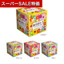 【クーポン有】【10%OFF】 異動 退職 お礼 【送料無料】 【300個単位】ありがとうキューブBOXティッシュ50W ボックスティッシュ ウィルス対策 予防グッズ 衛生用品 販促品 退職 産休 ありがとう 販促品 ボックスティ
