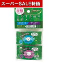 【クーポン有】【28%OFF】 入浴剤 プチギフト 【あす楽】 薬用発泡入浴剤ネムリエ2錠入 ハーバル プチギフト 即納 入浴剤 激安 プチギフト 200円 人気 100円台 敬老会 プレゼント イベント セール sale
