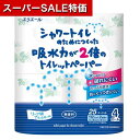 【クーポン有】【7%OFF】 トイレットペーパー プチギフト 【送料無料】 【168個単位】エリエール吸収力が2倍のトイレットペーパー4ロール(ダブル) プチギフト トイレットペーパー プチギフト 400円 人気 300円台 敬老会 プレゼン
