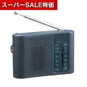 【クーポン有】【35%OFF】 防災グッズ 【あす楽】 モシモニソナエル ワイドFM/AMラジオ 防災グッズ 防災グッズ セット 防災訓練 即納 販促品 激安 防災グッズ 1500円 人気 1000円台 敬老会 プレゼント イベント セール