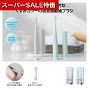 【クーポン有】【33%OFF】 販促品 電動歯ブラシ 【あす楽】 クリンネス 音波振動歯ブラシ 電動歯ブラシ 即納 販促品 激安 電動歯ブラシ 1000円 人気 1000円台 敬老会 プレゼント イベント セール sale