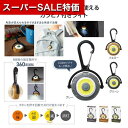 【クーポン有】【32%OFF】 防災グッズ 【あす楽】 360度回転!COBライト 懐中電灯 防災グッズ セット 防災訓練 即納 プチギフト 激安 懐中電灯 500円 人気 500円台 敬老会 プレゼント イベント セール sale