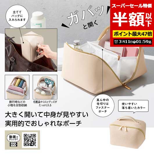 【4日20時〜SALE】【50%OFF】 エコバッグ 折りたたみ コンパクト 【半額】 ムーア　オープンポーチ ポーチ 即納 プチギフト 激安 ポーチ 500円 人気 500円台 敬老会 プレゼント イベント セール sale