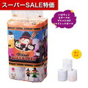【クーポン有】【8%OFF】 販促品 トイレットペーパー 【送料無料】 【16個単位】ハロウィン トイレットロール12ロール(ダブル) トイレットペーパー 販促品 トイレットペーパー 900円 人気 900円台 敬老会 プレゼント イベント