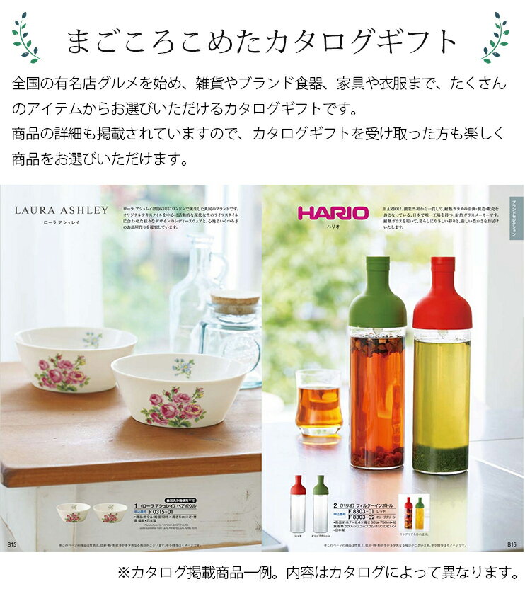 【カタログギフト】ハーモニック テイク・ユア・チョイス リリーカタログギフト 電...
