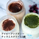 アイビーアンドディー ティラミスクリーム3種ティラミス カステラ ラスク 洋菓子 おしゃれ スイーツ 快気祝 還暦祝 長寿祝 ご挨拶 ギフト プレゼント 贈り物