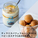 ティラミス パフェ フルーツ系3点&ベビーカステラ3点の6点セットパフェ カステラ ラスク 洋菓子 おしゃれ スイーツ 快気祝 還暦祝 長寿祝 ご挨拶 ギフト ...