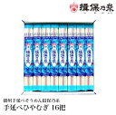 中華麺 手延べひやむぎ 揖保乃糸 揖保の糸 いぼのいと 冷麦 冷や麦 ひやむぎ 兵庫県 国産 ギフト 贈答 贈り物 プレゼント お返し 内祝い 出産内祝い お返し 結婚内祝い 結婚祝い 引越し祝い ご…