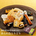 あられ色とりどり(紙箱) おかき あられ せんべい お菓子 国産 ギフト 贈答 贈り物 プレゼント お返し 内祝い 出産内祝い お返し 結婚内祝い 結婚祝い 法要 長寿祝 還暦祝い お中元 お歳暮 お年賀