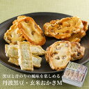 丹波黒豆 玄米おかき TG-M(中缶） おかき あられ せんべい お菓子 国産 ギフト 贈答 贈り物 プレゼント お返し 内祝い 出産内祝い お返し 結婚内祝い 結婚祝い 法要 長寿祝 還暦祝い お中元 お歳暮 お年賀