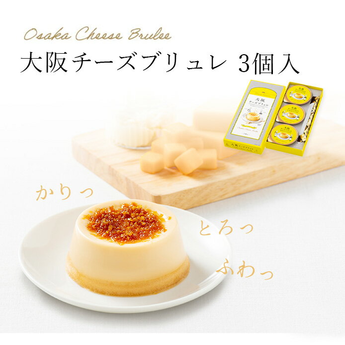 ֥ 3 osaka-cheesebrulle3 ե £ £ʪ ץ쥼 ֤ ˤ лˤ ֤ ...