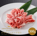 但馬牛 ロース うす切り しゃぶしゃぶ用 300g 但馬牛 和牛 ロース しゃぶしゃぶ 兵庫県 国産 ギフト 贈答 贈り物 プレゼント お返し 内祝い お返し ...