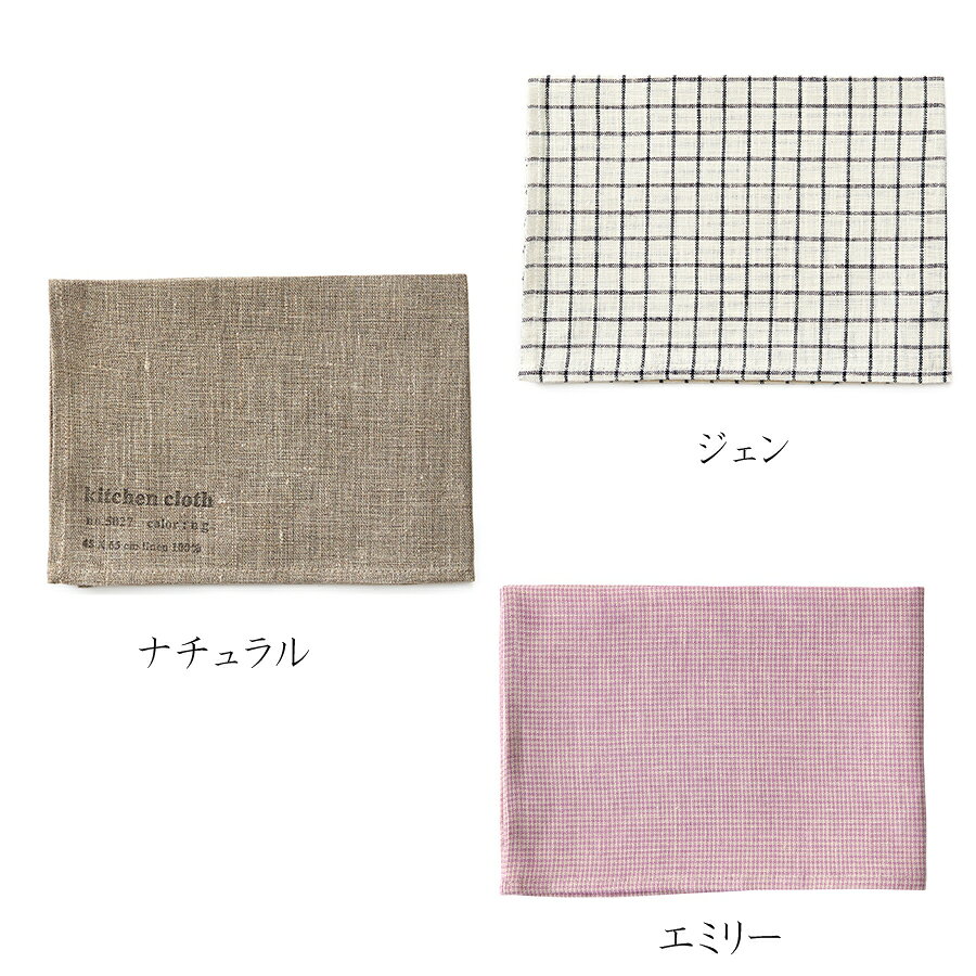 フォグリネンワーク fog linen work キッチンクロス 人気 キッチンクロス 北欧 リ...