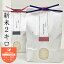 内祝い お返し 新米 お米 ギフト コメ 2kg 愛知県産 選べる コシヒカリ ミルキークイーン あいちのかおり お祝い返し 出産内祝い 内祝 結婚内祝い 快気祝い 記念品 景品 入学 お礼 プレゼント 女性 男性 送料無料 あす楽