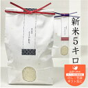 人気ランキング第16位「内祝い・おむつケーキの店gift-one」口コミ数「7件」評価「5」内祝い お返し 新米 お米 ギフト コメ 5kg 愛知県産 選べる コシヒカリ ミルキークイーン あいちのかおり お祝い返し 出産内祝い 内祝 結婚内祝い 快気祝い 入学 記念品 景品 お礼 プレゼント 女性 男性 送料無料 あす楽