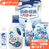 P&G アリエール 抗菌除菌 ギフト 洗濯 洗剤 セット お祝い返し ご挨拶ギフト 出産 内祝 お返し 出産内祝い 内祝い 結婚内祝い 快気祝い ギフトセット 女性 男性 贈り物 お礼