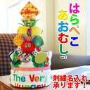 おむつケーキ はらぺこあおむし ver.2タオル2枚・おもちゃ1つ(ティザー)出産祝い 人気男の子 女の子 誕生祝 オムツケーキ キャラクター おもちゃ のセッ...