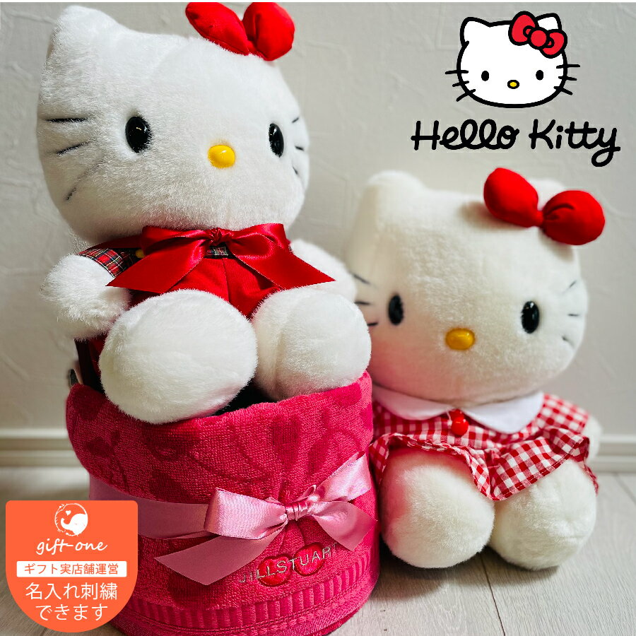 キャラクターケーキ おむつケーキ ハローキティ HELLOKITTY 女の子 キャラクター 抱き枕 のセット 出産祝い オムツケーキ ダイパーケーキ オムツケーキ ギフト おしゃれ かわいい プレゼント