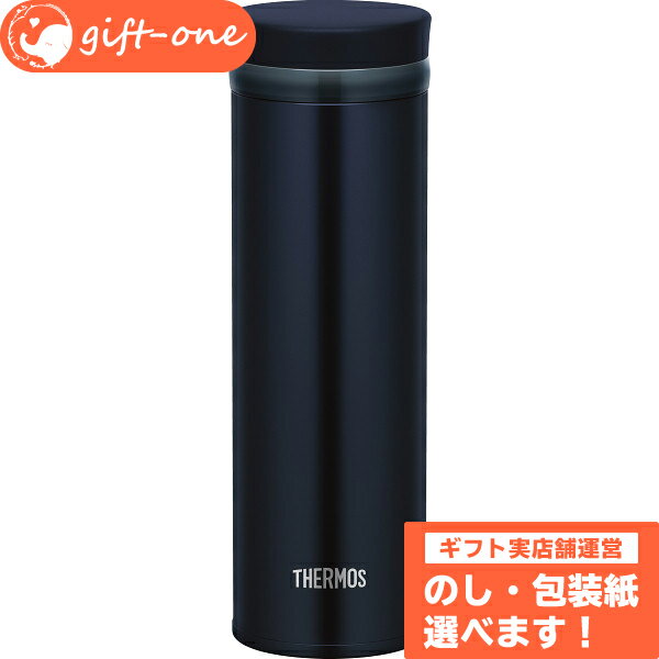 サーモス ケータイマグ（500 ml ） マグボトル 食器 おしゃれ ギフト おしゃれ お返し プレゼント お名入れカード メッセージカード SS