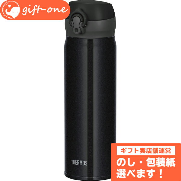 サーモス ケータイマグ（500 ml ） マグボトル 食器 おしゃれ ギフト おしゃれ お返し プレゼント お名入れカード メッセージカード SS