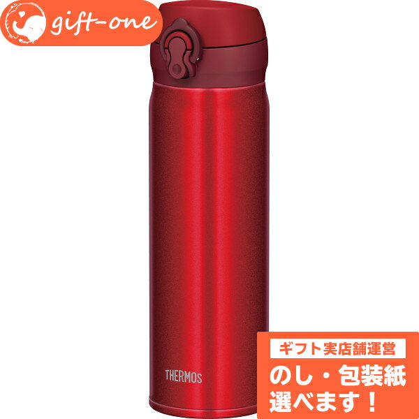サーモス ケータイマグ（500 ml ） マグボトル 食器 おしゃれ ギフト おしゃれ お返し プレゼント お名入れカード メッセージカード SS