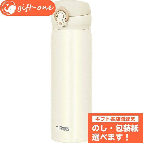 サーモス ケータイマグ（500 ml ） マグボトル 食器 おしゃれ ギフト おしゃれ お返し プレゼント お名入れカード メッセージカード SS